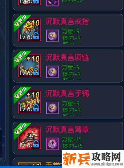 阿拉德之怒光明使者攻略