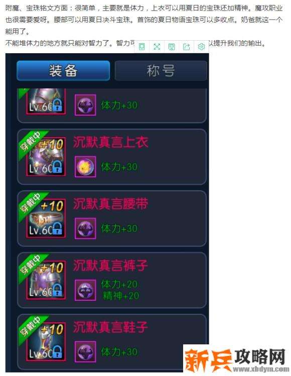 阿拉德之怒光明使者攻略