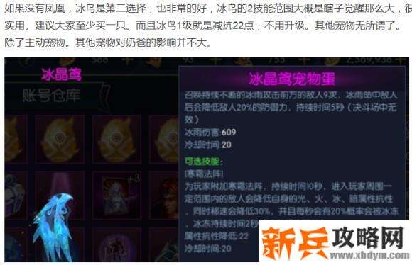 阿拉德之怒光明使者攻略