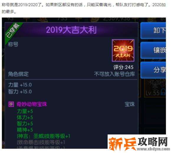 阿拉德之怒光明使者攻略