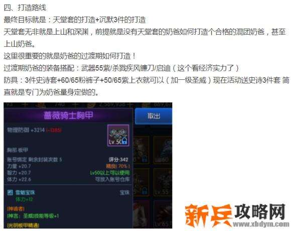 阿拉德之怒光明使者攻略