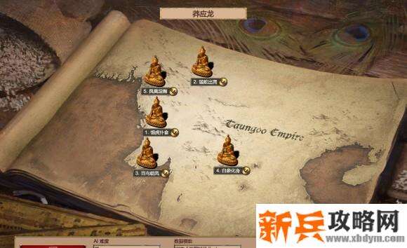 帝国时代2决定版《AgeofEmpiresIIDefinitiveEdition》莽应龙战役攻略