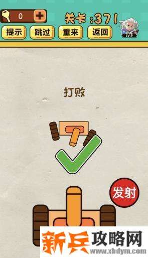 神脑洞游戏第371关《打败坦克》答案攻略