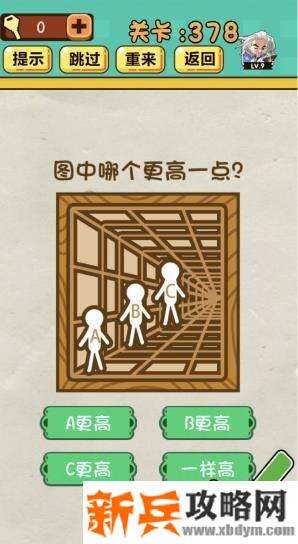 神脑洞游戏第378关《图中哪个更高一点》答案攻略