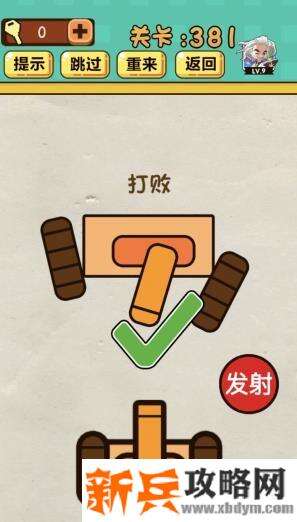 神脑洞游戏第381关《打败大坦克》答案攻略
