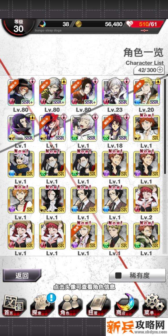 文豪迷犬怪奇谭司令社长试炼完美通关攻略