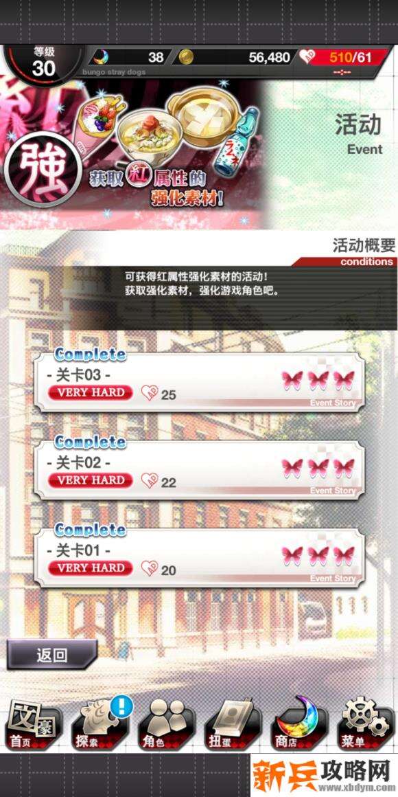 文豪迷犬怪奇谭司令社长试炼完美通关攻略