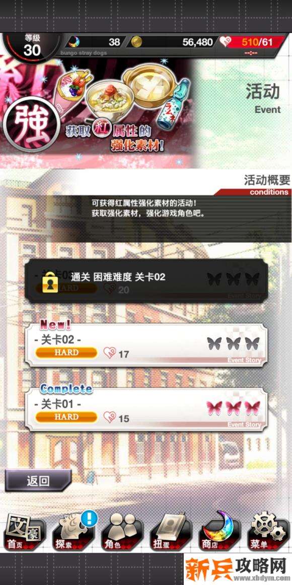 文豪迷犬怪奇谭司令社长试炼完美通关攻略