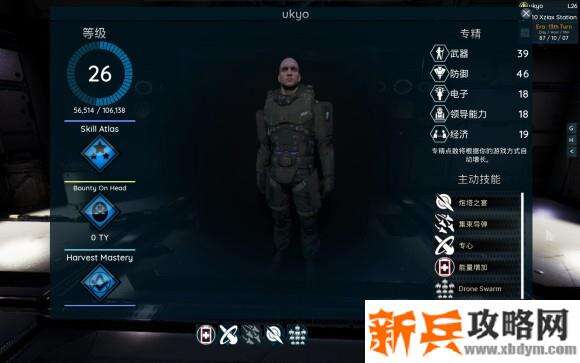 太空谍影《SpaceBourne》攻略