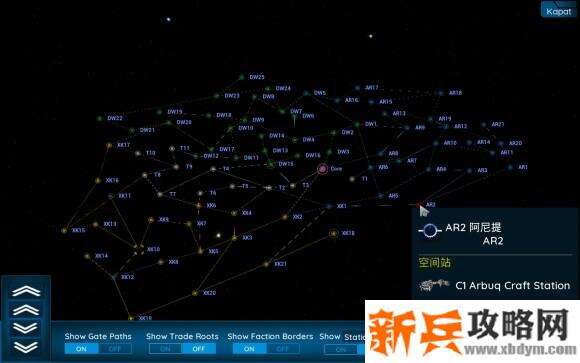 太空谍影《SpaceBourne》攻略