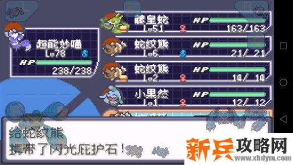 口袋妖怪刽曜之影myboy上利用本地连接无限刷道具攻略