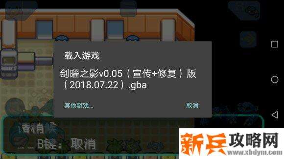 口袋妖怪刽曜之影myboy上利用本地连接无限刷道具攻略