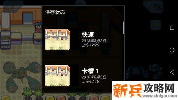 口袋妖怪刽曜之影myboy上利用本地连接无限刷道具攻略