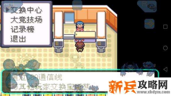 口袋妖怪刽曜之影myboy上利用本地连接无限刷道具攻略