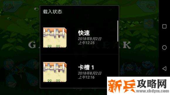 口袋妖怪刽曜之影myboy上利用本地连接无限刷道具攻略