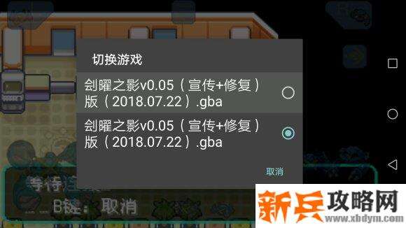 口袋妖怪刽曜之影myboy上利用本地连接无限刷道具攻略