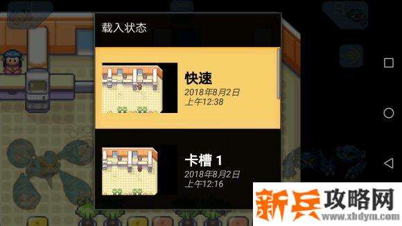 口袋妖怪刽曜之影myboy上利用本地连接无限刷道具攻略