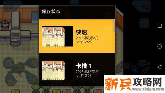 口袋妖怪刽曜之影myboy上利用本地连接无限刷道具攻略