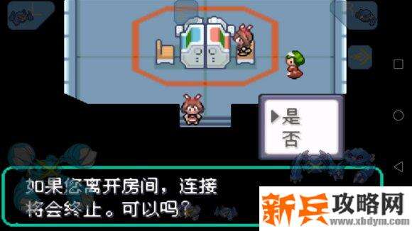 口袋妖怪刽曜之影myboy上利用本地连接无限刷道具攻略