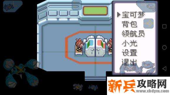 口袋妖怪刽曜之影myboy上利用本地连接无限刷道具攻略