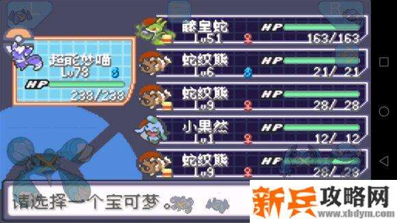 口袋妖怪刽曜之影myboy上利用本地连接无限刷道具攻略