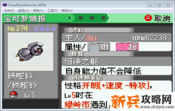 口袋妖怪刽曜之影二周目图文攻略