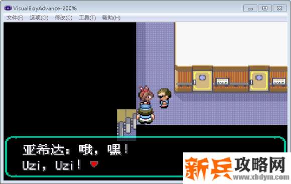 口袋妖怪刽曜之影二周目图文攻略