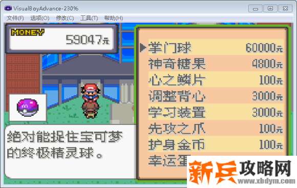 口袋妖怪刽曜之影二周目图文攻略