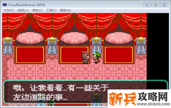 口袋妖怪刽曜之影二周目图文攻略