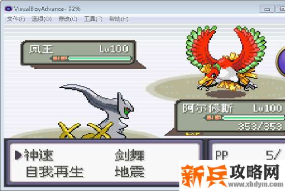 口袋妖怪刽曜之影二周目图文攻略