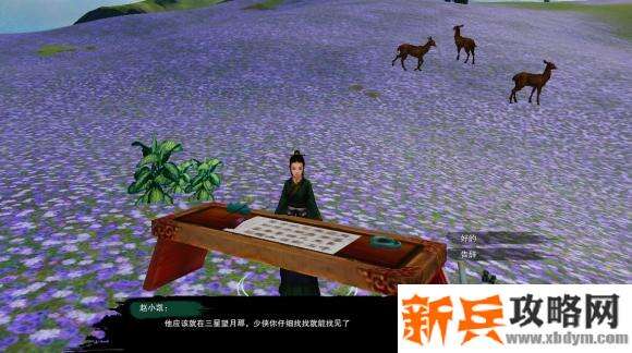 剑网3重制版孩童书宠物奇遇图文攻略