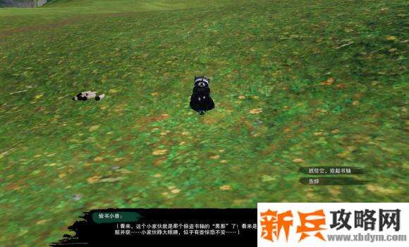 剑网3重制版孩童书宠物奇遇图文攻略