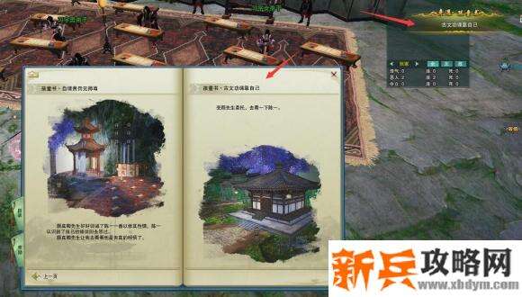 剑网3重制版孩童书宠物奇遇图文攻略