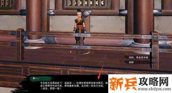 剑网3重制版孩童书宠物奇遇图文攻略