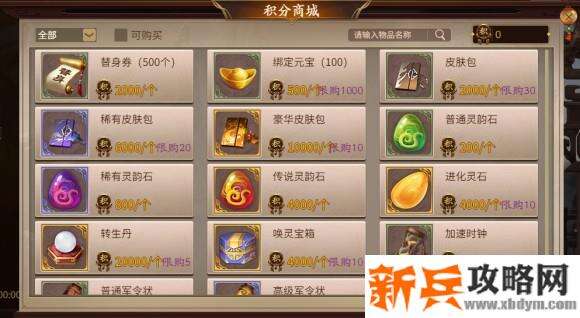 新三国杀新手入门攻略