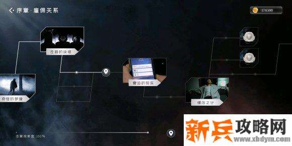 时之匣逆转选择解题攻略