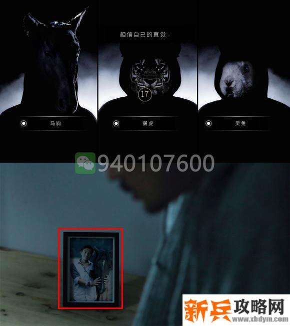 时之匣逆转选择解谜攻略