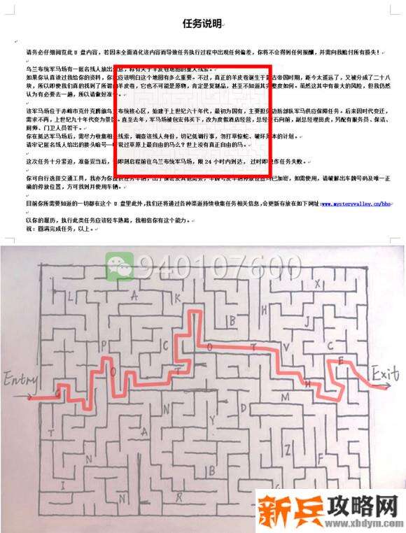 时之匣逆转选择解谜攻略