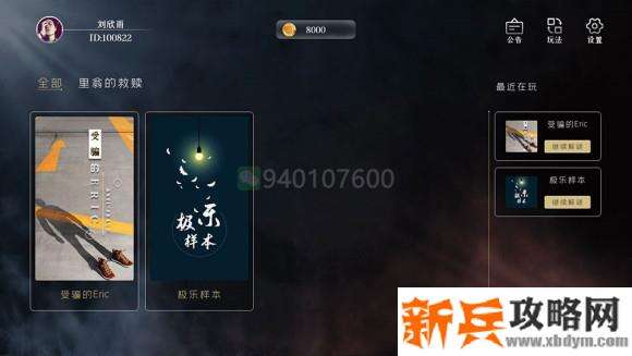 时之匣逆转选择独立谜题DLC番外谜题解谜攻略