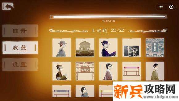 古董局中局无尽藏怎么玩 古董局中局无尽藏游戏攻略