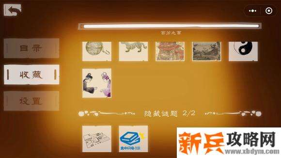 古董局中局无尽藏怎么玩 古董局中局无尽藏游戏攻略