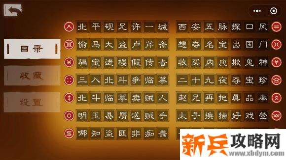 古董局中局无尽藏怎么玩 古董局中局无尽藏游戏攻略