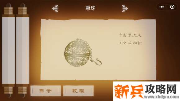 古董局中局无尽藏怎么玩 古董局中局无尽藏游戏攻略