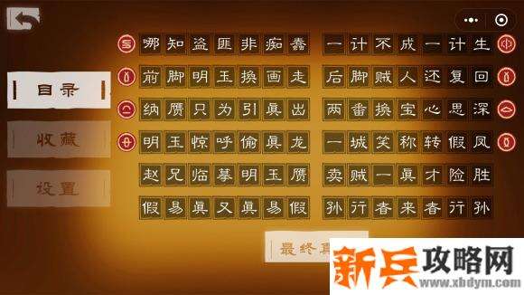 古董局中局无尽藏怎么玩 古董局中局无尽藏游戏攻略