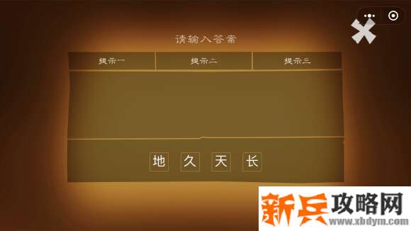 古董局中局无尽藏怎么玩 古董局中局无尽藏游戏攻略