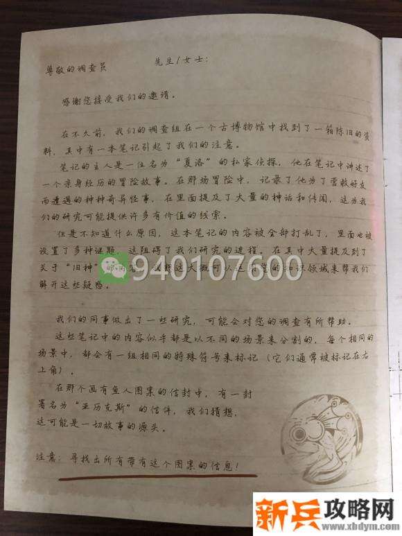 查茅斯恐怖事件攻略 查茅斯恐怖事件解锁内容