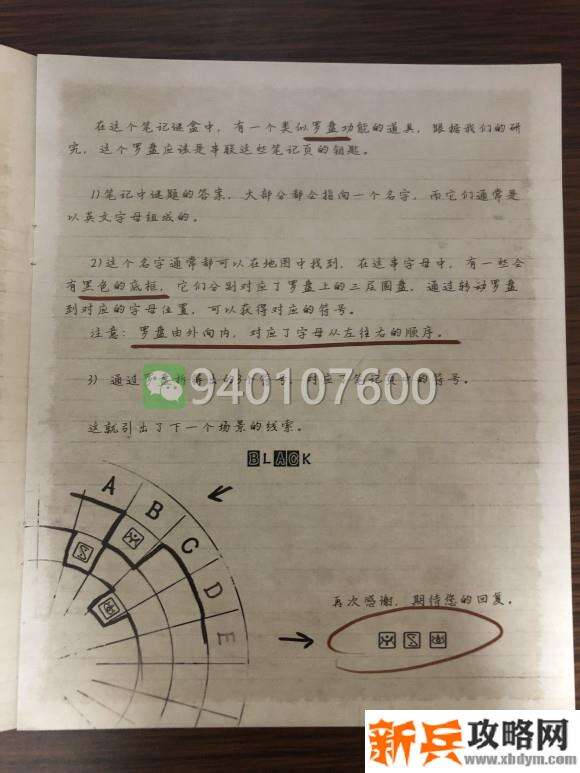 查茅斯恐怖事件攻略 查茅斯恐怖事件解锁内容