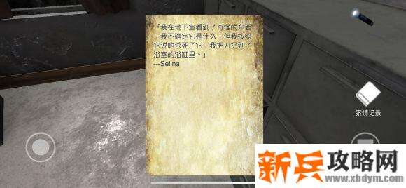 私立高校谋杀案游戏攻略图文详解