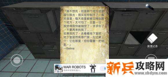 私立高校谋杀案游戏攻略图文详解