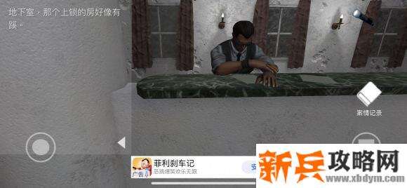 私立高校谋杀案游戏攻略图文详解